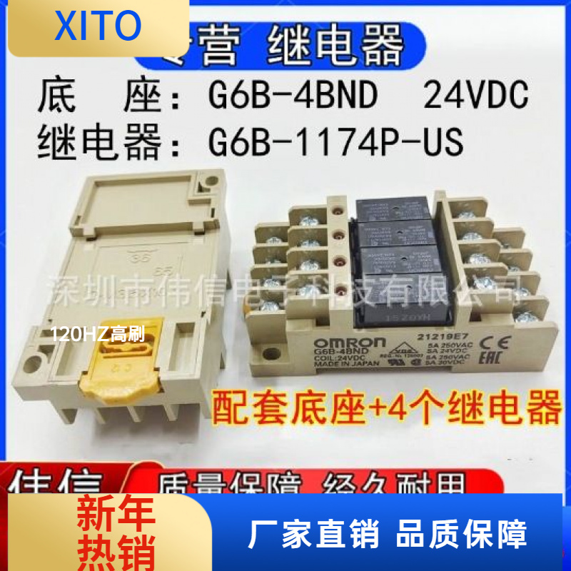 全新原装G6B-4BNDDC24V终端组合