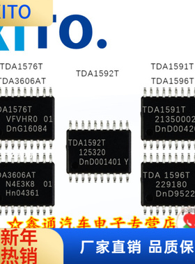 新原装 TDA1576T TDA1591T TDA1596T TDA1592T TDA3606AT 现货