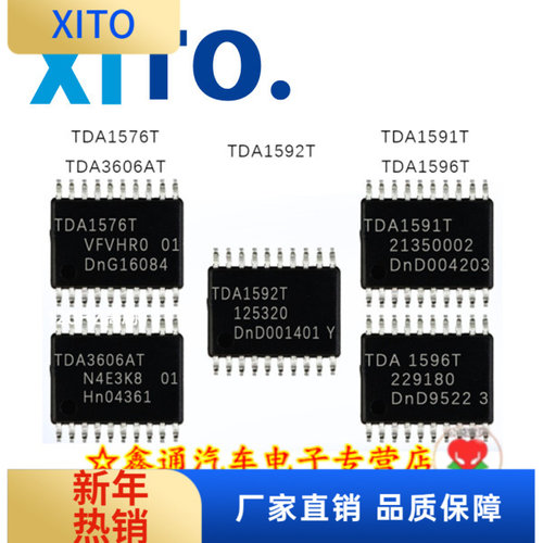 新原装 TDA1576T TDA1591T TDA1596T TDA1592T TDA3606AT 现货