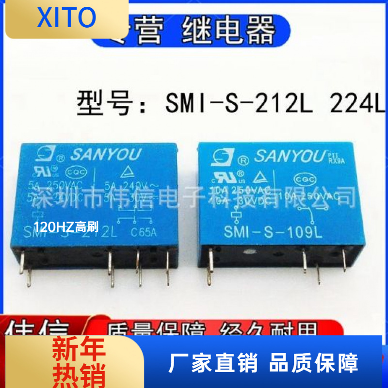 全新原装三友继电器SMI-S-22LSMI