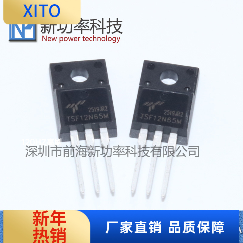 TSF12N65MTruesemi原装正品N沟道