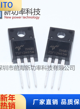 TSF12N65M Truesemi原装正品 N沟道MOS场效应管 12 650V TO-220F