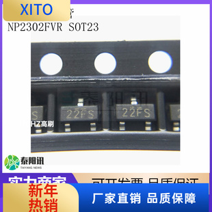 (10pcs)NP2302FVR SOT23 NMOS 20V 2.0A 丝印22FS 场效应MOS管 裕