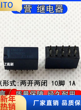 正品松下TN2-5VDC微小型信号继电器4脚位ATN223直流0A电磁ATN209