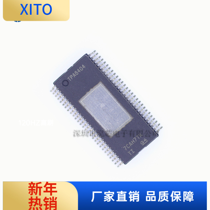 TPA6404QDKQRQ1全新现货 TPA6404 封装HSSOP-56 音频放大器芯片