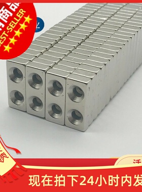 强力磁铁25X10X5mm双孔-4距12吸铁石强磁方形带孔磁铁40X30X5