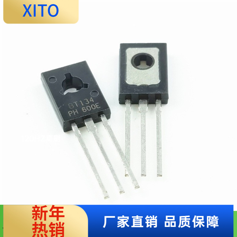 (10pcs)泰阳讯双向可控硅BT134BT