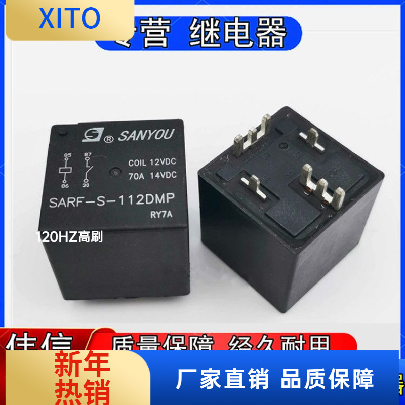 全新原装SARF-S-12DMP三友汽车继