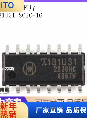 (10pcs)π131U31 SOIC-16增强型ESD 3kVrms 150Kbps三通道数字隔