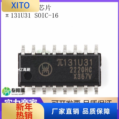 (10pcs)π131U31SOIC-16增强型ES