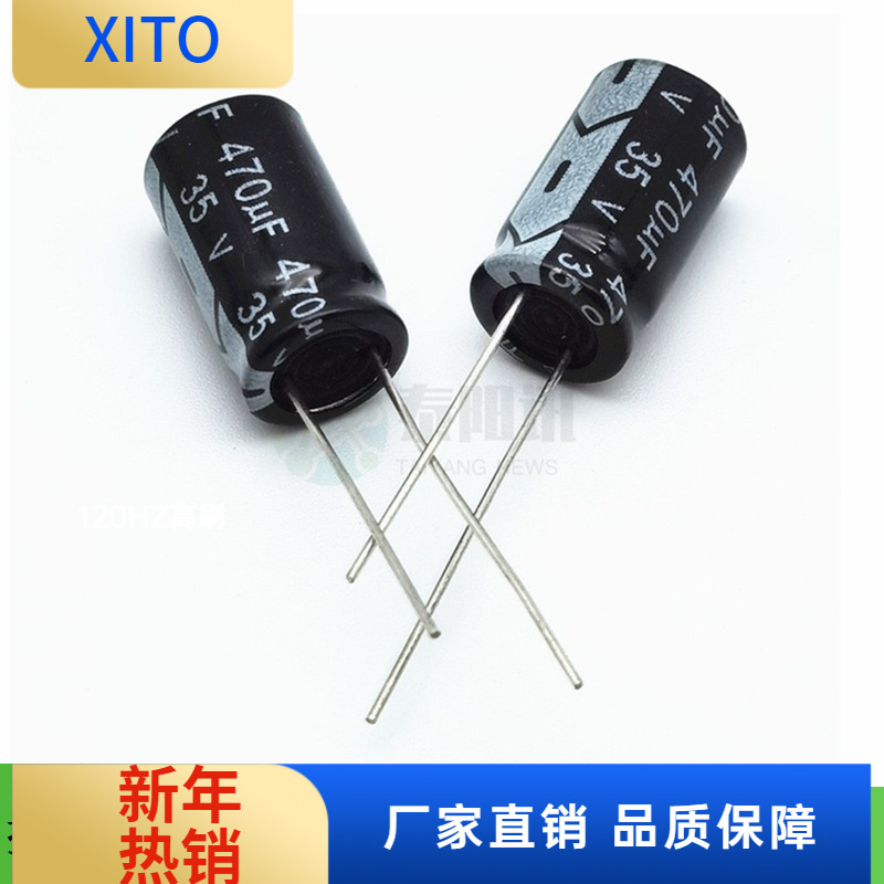 (10pcs)35V/470UF体积10x17mm470