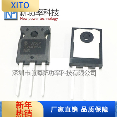 FGH40N60SFD/UFD/SMD40/600VIGBT