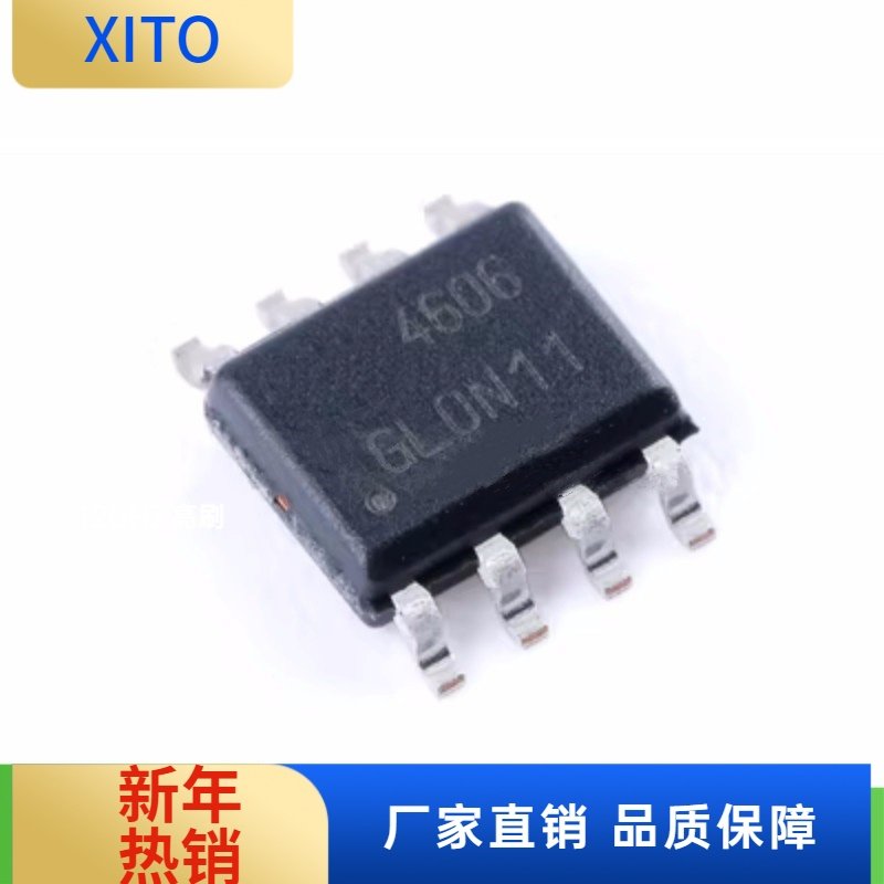 (10pcs)原装正品AO4606SOIC-8N+P