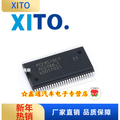 液晶屏驱动芯片汽车电脑板