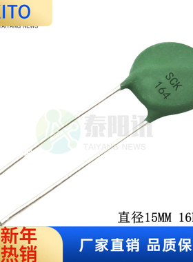 (10pcs)SCK164 NTC负温度热敏电阻 SCK-164 SCK15164MSY 直径15MM