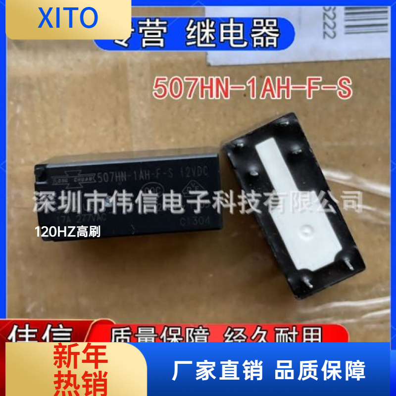 50HN-1AH-S-C6脚17A12VDC24V同HF