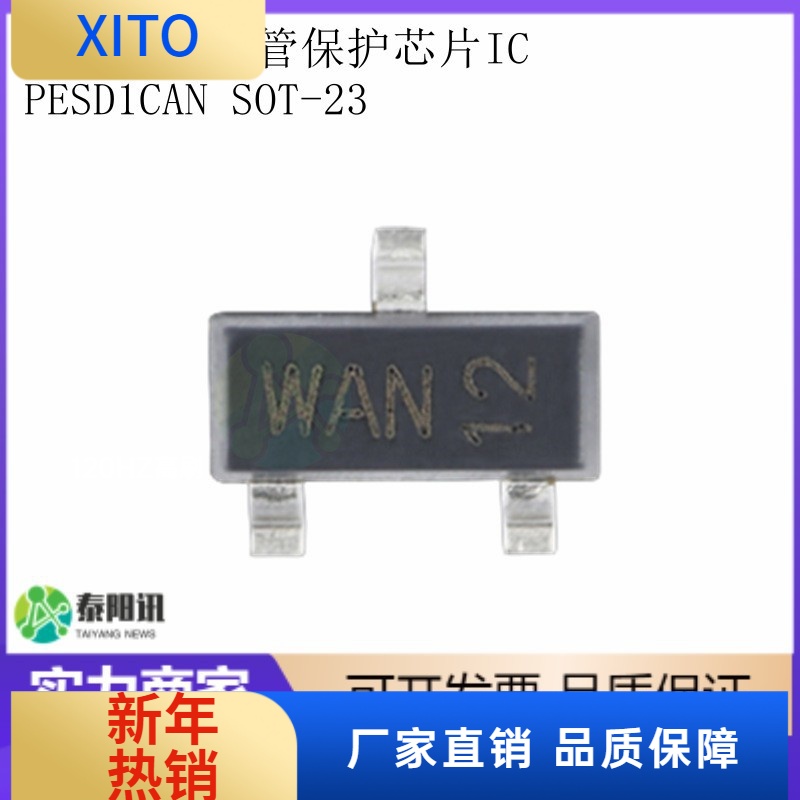(10pcs)PESD1CANSOT-23丝印WANES