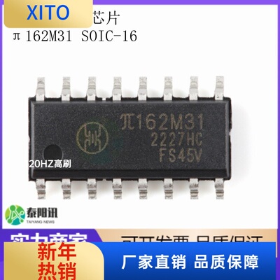 π162M31SOIC-16增强型ESD3kVrms