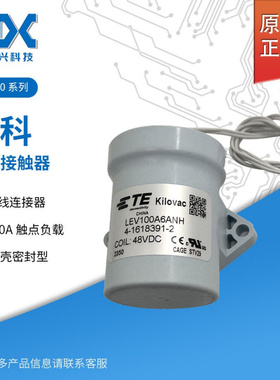 原装TE/泰科 4-1618391-2直流接触器/继电器汽车100A