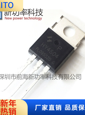 HY4504P TO-220 40V 250A 可代替FDP8441 FDP8440 华羿微一级代理