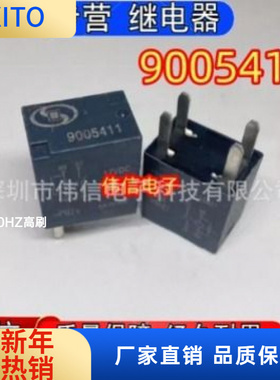 HFV9-G别克英朗君越科鲁兹昂科拉保险盒继电器35A 9005411 4脚12V