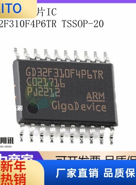 GD32F310F4P6TR 封装 TSSOP-20 32位微控制器-MCU芯片 全新原装