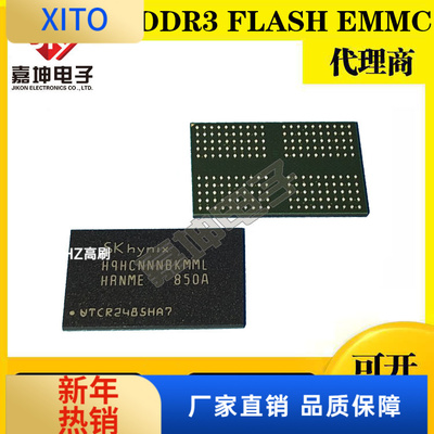 H9HCNNNCPMMLXR-NEI海力士4GB原装LPDDR4内存芯片1G*32封装BGA200