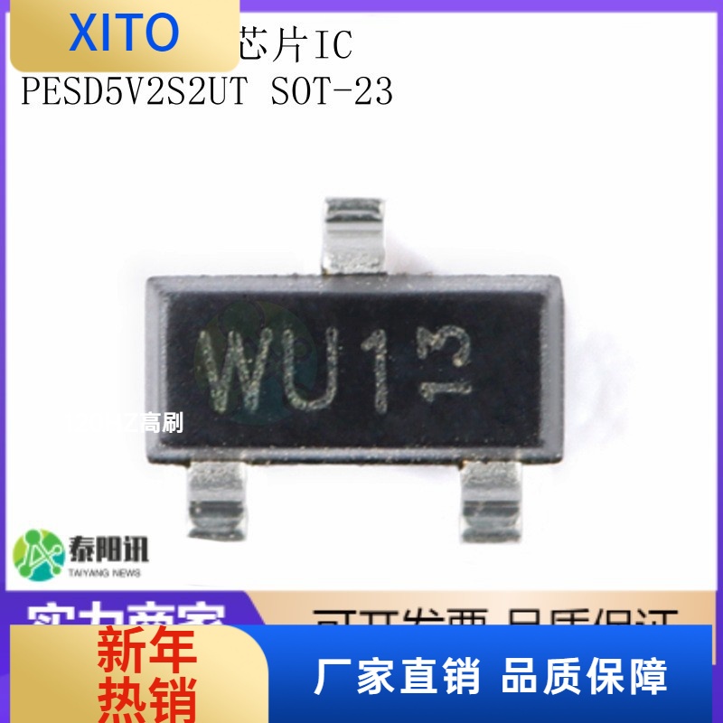 (10pcs)PESD5V2S2UTSOT-235V丝印