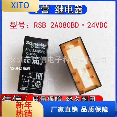 正品施耐德接口继电器RSB2A080BD