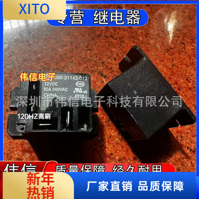 适用HF690-31142-01212VDC30A240