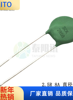 (10pcs)SCK-2R58 NTC负温度热敏电阻 SCK152R58MSY  2.5R 8A 直径