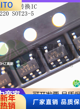 (10pcs)LP3220 SOT23-5 LP3220AB5F 降压型DC-DC电源转换IC LOWPO