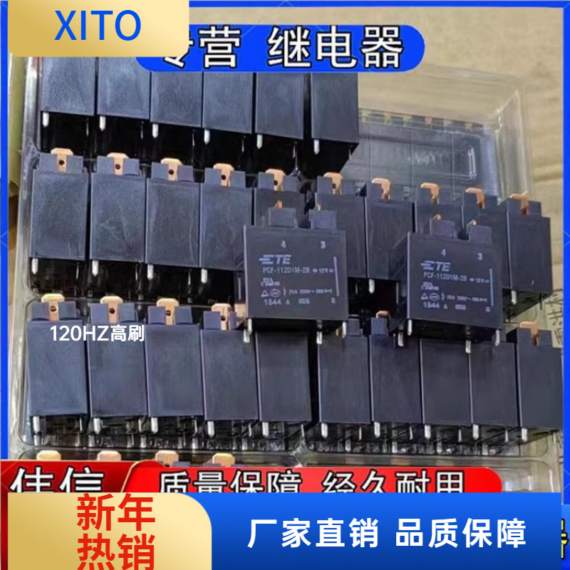 全新正品TE泰科PCF-112D1M-2B小