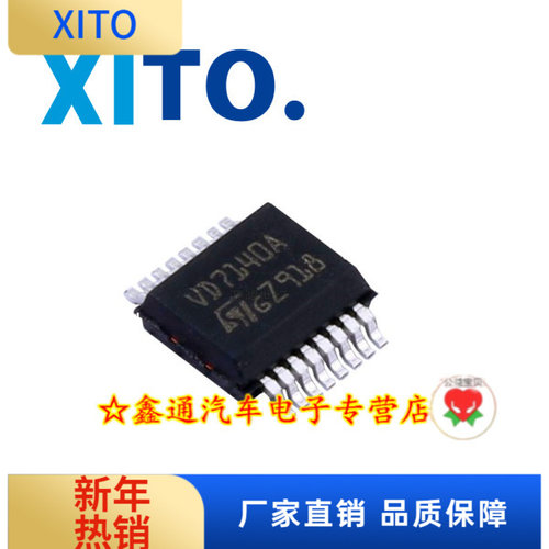 全新 VND7140AJTR VD7140A 门驱动器芯片 贴片 SSOP-16