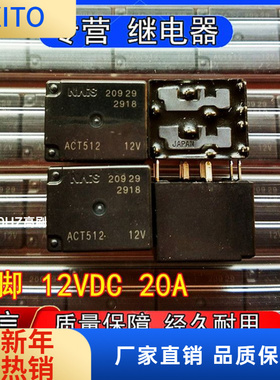 全新原装ACT52奥迪J518 A6L汽车转向锁常用易损继电器10脚12VDC