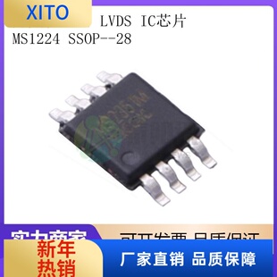 MS1224 SSOP--28 开关稳压器 LVDS IC芯片 全新原装 集成电路