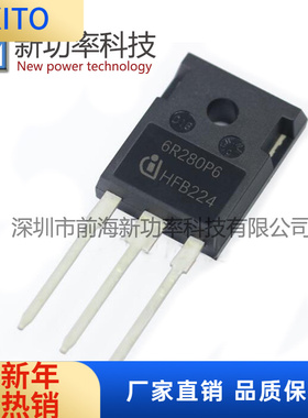 IPW60R280P6 6R280P6 IGBT单管 电动机驱动 功率管 全新原装