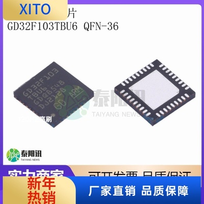 GD32F103TBU6QFN-36ARMCortex-M3