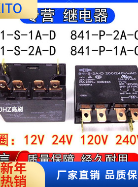 84-S-2A-D 841-S-1A-D 841-P-1A-C-H松川继电器12V 24VDC 120VAC