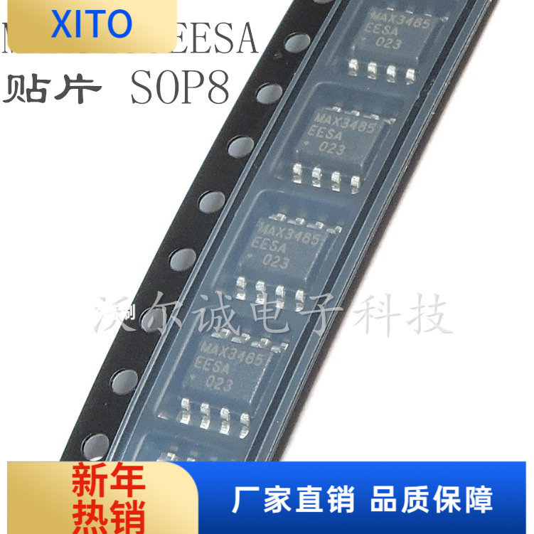 MAX3485EESA 贴片SOP8 MAX3485 RS收发器 美信全新原装现货