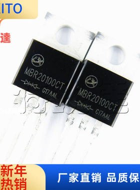 MBR20100CT TO220 20A/100V LT/凌特 肖特基整流二极管 MBR20100