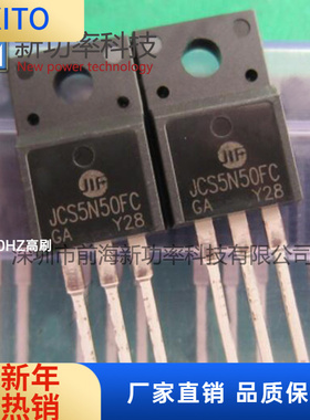 JCS5N50FC MDF5N50F 5N50场效应管 全新原装 TO220F