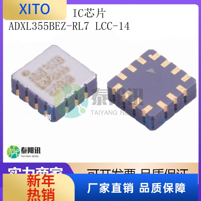 ADXL355BEZ-RL7LCC-14(6x6)运动