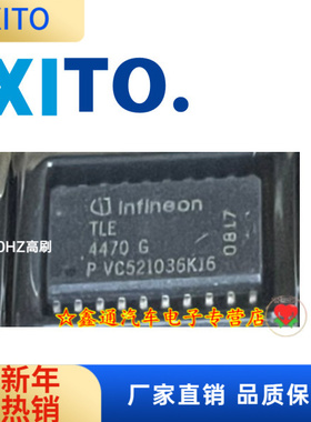 TLE4470G/6 汽车车身电脑板IC芯片 低压差稳压器IC集成维修模块