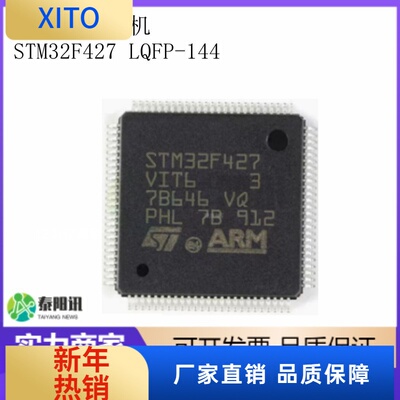 STM32F427IGT6VGT6IIH6VIT6ZIT6I