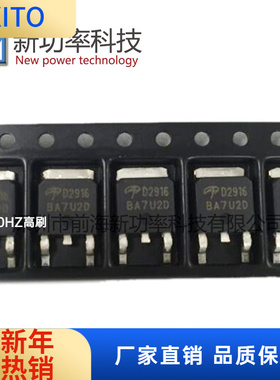 OD2916 N沟道场效应MOS管 25A 100V 贴片TO252 丝印 D2916现货