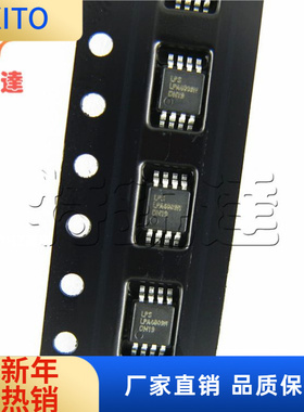LPA4809 MSOP-8贴片 AB类音频功放IC芯片 LOWPOWE微源 LPA4809M