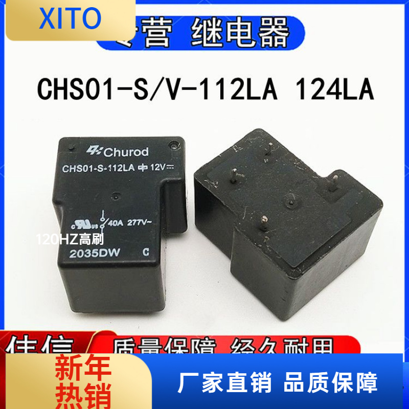 CHS0-S/V-112LACHS01-S/V-124LA