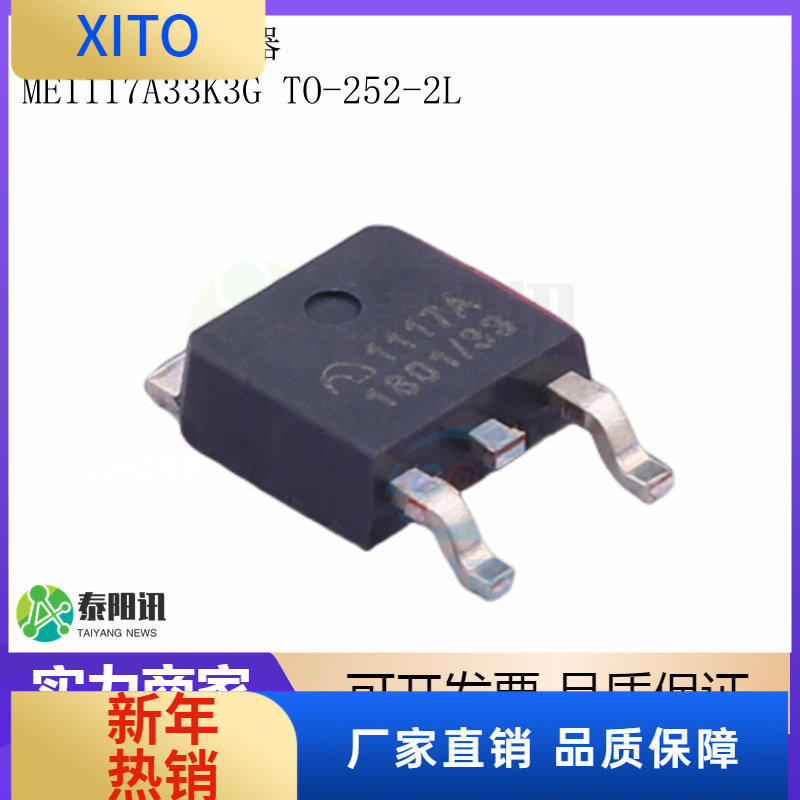 (10pcs)ME1117A33K3GME1117A50K3