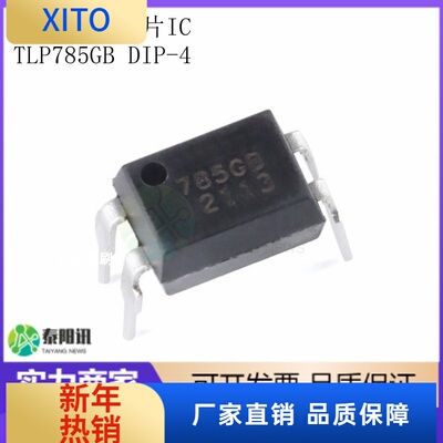 (10pcs)TLP785GBDIP-4直插光电晶